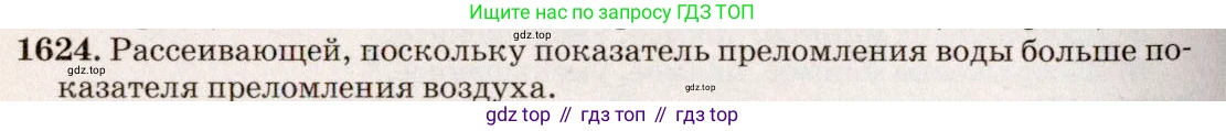 ГДЗ Физика, 7-9 класс Сборник задач, авторы: Лукашик Владимир Иванович, Иванова Елена Владимировна, издательство Просвещение, Москва, 2021, голубого цвета, страница 241, номер 69.42, Решение 5