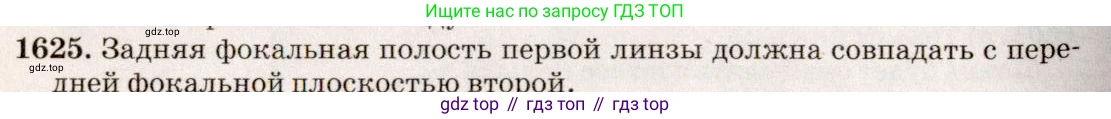 ГДЗ Физика, 7-9 класс Сборник задач, авторы: Лукашик Владимир Иванович, Иванова Елена Владимировна, издательство Просвещение, Москва, 2021, голубого цвета, страница 241, номер 69.43, Решение 5