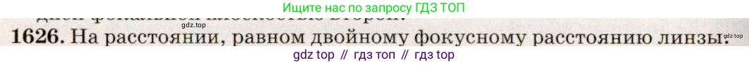 ГДЗ Физика, 7-9 класс Сборник задач, авторы: Лукашик Владимир Иванович, Иванова Елена Владимировна, издательство Просвещение, Москва, 2021, голубого цвета, страница 241, номер 69.44, Решение 5