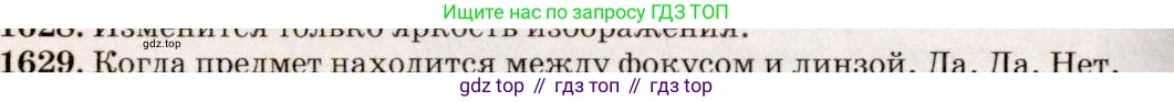 ГДЗ Физика, 7-9 класс Сборник задач, авторы: Лукашик Владимир Иванович, Иванова Елена Владимировна, издательство Просвещение, Москва, 2021, голубого цвета, страница 241, номер 69.47, Решение 5