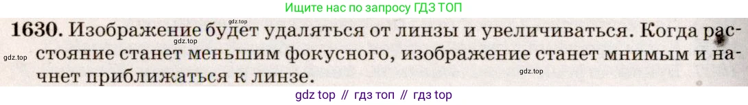ГДЗ Физика, 7-9 класс Сборник задач, авторы: Лукашик Владимир Иванович, Иванова Елена Владимировна, издательство Просвещение, Москва, 2021, голубого цвета, страница 241, номер 69.48, Решение 5