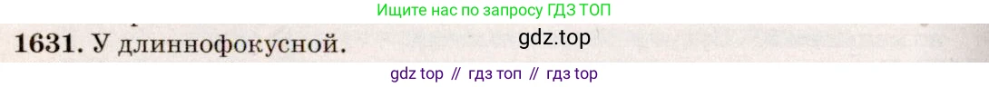 ГДЗ Физика, 7-9 класс Сборник задач, авторы: Лукашик Владимир Иванович, Иванова Елена Владимировна, издательство Просвещение, Москва, 2021, голубого цвета, страница 241, номер 69.49, Решение 5