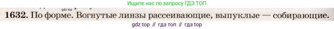 ГДЗ Физика, 7-9 класс Сборник задач, авторы: Лукашик Владимир Иванович, Иванова Елена Владимировна, издательство Просвещение, Москва, 2021, голубого цвета, страница 241, номер 69.50, Решение 5