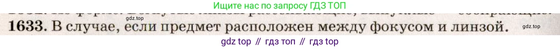 ГДЗ Физика, 7-9 класс Сборник задач, авторы: Лукашик Владимир Иванович, Иванова Елена Владимировна, издательство Просвещение, Москва, 2021, голубого цвета, страница 241, номер 69.51, Решение 5
