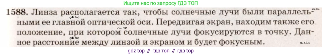 ГДЗ Физика, 7-9 класс Сборник задач, авторы: Лукашик Владимир Иванович, Иванова Елена Владимировна, издательство Просвещение, Москва, 2021, голубого цвета, страница 236, номер 69.6, Решение 5