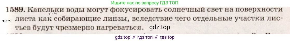 ГДЗ Физика, 7-9 класс Сборник задач, авторы: Лукашик Владимир Иванович, Иванова Елена Владимировна, издательство Просвещение, Москва, 2021, голубого цвета, страница 236, номер 69.7, Решение 5