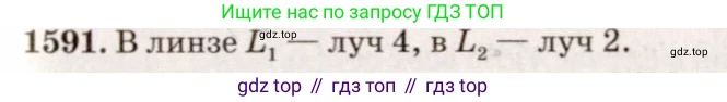 ГДЗ Физика, 7-9 класс Сборник задач, авторы: Лукашик Владимир Иванович, Иванова Елена Владимировна, издательство Просвещение, Москва, 2021, голубого цвета, страница 236, номер 69.9, Решение 5