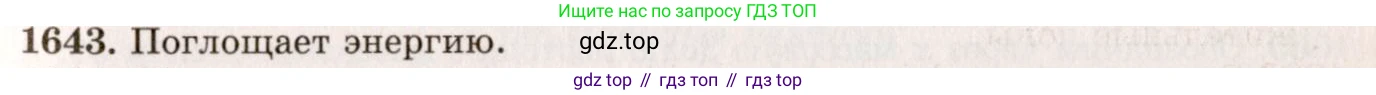 ГДЗ Физика, 7-9 класс Сборник задач, авторы: Лукашик Владимир Иванович, Иванова Елена Владимировна, издательство Просвещение, Москва, 2021, голубого цвета, страница 245, номер 71.13, Решение 5
