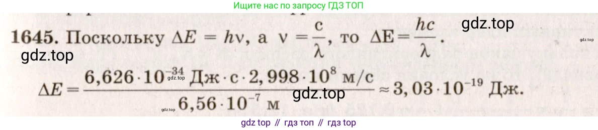 ГДЗ Физика, 7-9 класс Сборник задач, авторы: Лукашик Владимир Иванович, Иванова Елена Владимировна, издательство Просвещение, Москва, 2021, голубого цвета, страница 246, номер 71.19, Решение 5