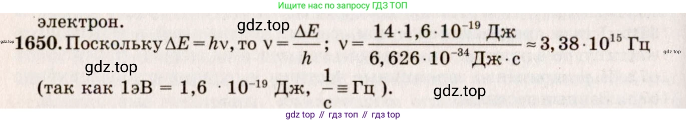ГДЗ Физика, 7-9 класс Сборник задач, авторы: Лукашик Владимир Иванович, Иванова Елена Владимировна, издательство Просвещение, Москва, 2021, голубого цвета, страница 247, номер 71.25, Решение 5