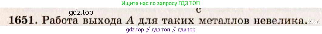 ГДЗ Физика, 7-9 класс Сборник задач, авторы: Лукашик Владимир Иванович, Иванова Елена Владимировна, издательство Просвещение, Москва, 2021, голубого цвета, страница 247, номер 71.26, Решение 5