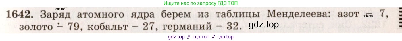 ГДЗ Физика, 7-9 класс Сборник задач, авторы: Лукашик Владимир Иванович, Иванова Елена Владимировна, издательство Просвещение, Москва, 2021, голубого цвета, страница 245, номер 71.3, Решение 5