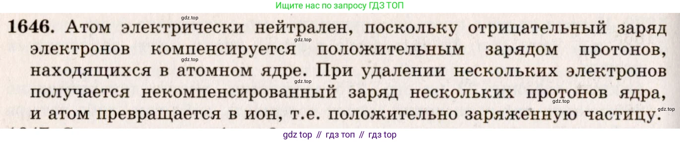 ГДЗ Физика, 7-9 класс Сборник задач, авторы: Лукашик Владимир Иванович, Иванова Елена Владимировна, издательство Просвещение, Москва, 2021, голубого цвета, страница 245, номер 71.4, Решение 5