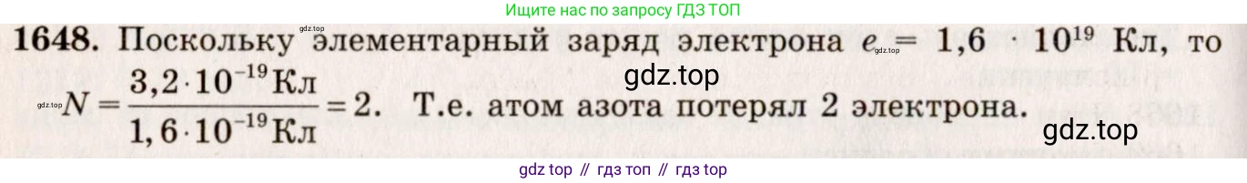 ГДЗ Физика, 7-9 класс Сборник задач, авторы: Лукашик Владимир Иванович, Иванова Елена Владимировна, издательство Просвещение, Москва, 2021, голубого цвета, страница 245, номер 71.6, Решение 5