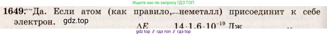 ГДЗ Физика, 7-9 класс Сборник задач, авторы: Лукашик Владимир Иванович, Иванова Елена Владимировна, издательство Просвещение, Москва, 2021, голубого цвета, страница 245, номер 71.7, Решение 5