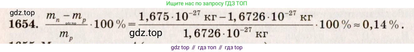 ГДЗ Физика, 7-9 класс Сборник задач, авторы: Лукашик Владимир Иванович, Иванова Елена Владимировна, издательство Просвещение, Москва, 2021, голубого цвета, страница 247, номер 72.1, Решение 5