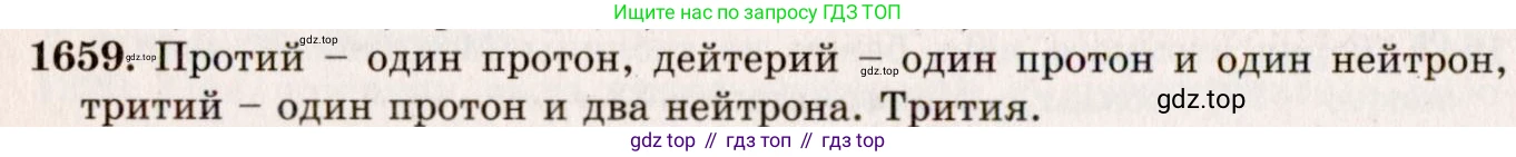 ГДЗ Физика, 7-9 класс Сборник задач, авторы: Лукашик Владимир Иванович, Иванова Елена Владимировна, издательство Просвещение, Москва, 2021, голубого цвета, страница 248, номер 72.12, Решение 5