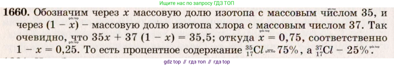 ГДЗ Физика, 7-9 класс Сборник задач, авторы: Лукашик Владимир Иванович, Иванова Елена Владимировна, издательство Просвещение, Москва, 2021, голубого цвета, страница 248, номер 72.13, Решение 5