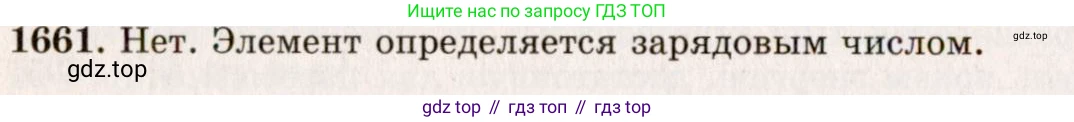 ГДЗ Физика, 7-9 класс Сборник задач, авторы: Лукашик Владимир Иванович, Иванова Елена Владимировна, издательство Просвещение, Москва, 2021, голубого цвета, страница 248, номер 72.14, Решение 5
