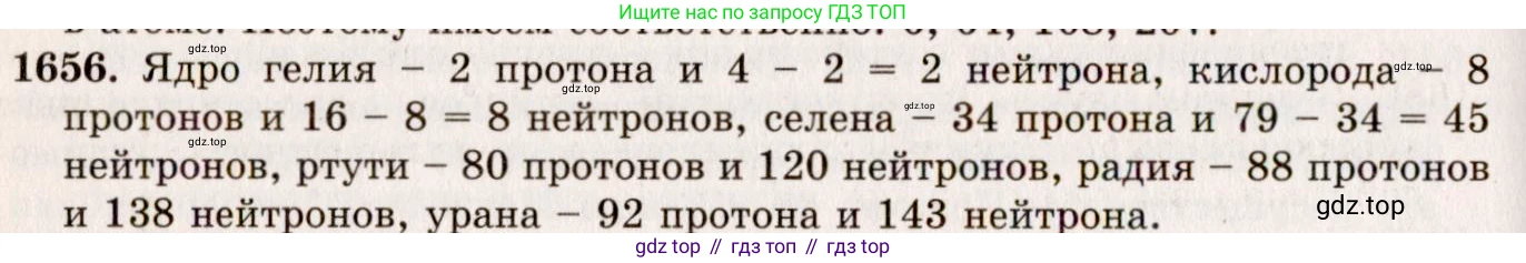 ГДЗ Физика, 7-9 класс Сборник задач, авторы: Лукашик Владимир Иванович, Иванова Елена Владимировна, издательство Просвещение, Москва, 2021, голубого цвета, страница 247, номер 72.7, Решение 5