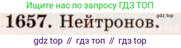 ГДЗ Физика, 7-9 класс Сборник задач, авторы: Лукашик Владимир Иванович, Иванова Елена Владимировна, издательство Просвещение, Москва, 2021, голубого цвета, страница 247, номер 72.8, Решение 5