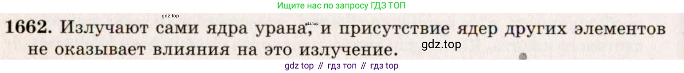 ГДЗ Физика, 7-9 класс Сборник задач, авторы: Лукашик Владимир Иванович, Иванова Елена Владимировна, издательство Просвещение, Москва, 2021, голубого цвета, страница 248, номер 73.1, Решение 5