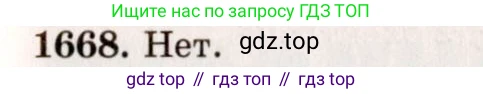 ГДЗ Физика, 7-9 класс Сборник задач, авторы: Лукашик Владимир Иванович, Иванова Елена Владимировна, издательство Просвещение, Москва, 2021, голубого цвета, страница 249, номер 73.12, Решение 5