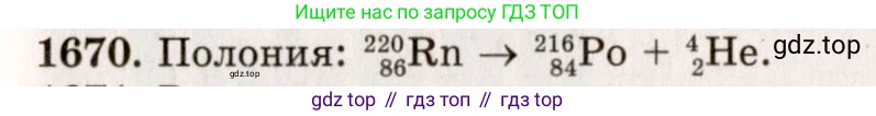 ГДЗ Физика, 7-9 класс Сборник задач, авторы: Лукашик Владимир Иванович, Иванова Елена Владимировна, издательство Просвещение, Москва, 2021, голубого цвета, страница 249, номер 73.14, Решение 5