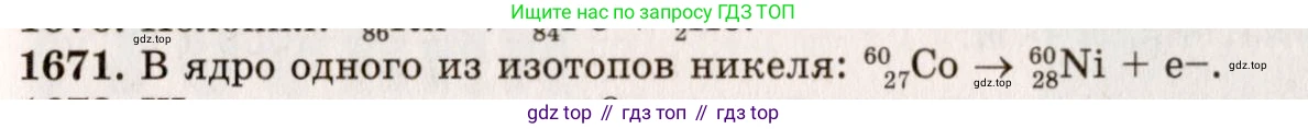 ГДЗ Физика, 7-9 класс Сборник задач, авторы: Лукашик Владимир Иванович, Иванова Елена Владимировна, издательство Просвещение, Москва, 2021, голубого цвета, страница 250, номер 73.18, Решение 5