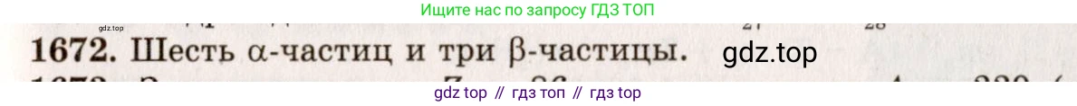ГДЗ Физика, 7-9 класс Сборник задач, авторы: Лукашик Владимир Иванович, Иванова Елена Владимировна, издательство Просвещение, Москва, 2021, голубого цвета, страница 250, номер 73.19, Решение 5