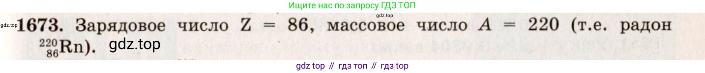 ГДЗ Физика, 7-9 класс Сборник задач, авторы: Лукашик Владимир Иванович, Иванова Елена Владимировна, издательство Просвещение, Москва, 2021, голубого цвета, страница 250, номер 73.20, Решение 5