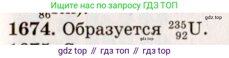 ГДЗ Физика, 7-9 класс Сборник задач, авторы: Лукашик Владимир Иванович, Иванова Елена Владимировна, издательство Просвещение, Москва, 2021, голубого цвета, страница 250, номер 73.21, Решение 5
