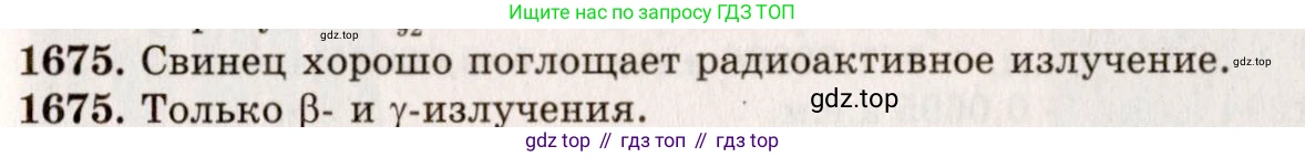 ГДЗ Физика, 7-9 класс Сборник задач, авторы: Лукашик Владимир Иванович, Иванова Елена Владимировна, издательство Просвещение, Москва, 2021, голубого цвета, страница 250, номер 73.22, Решение 5