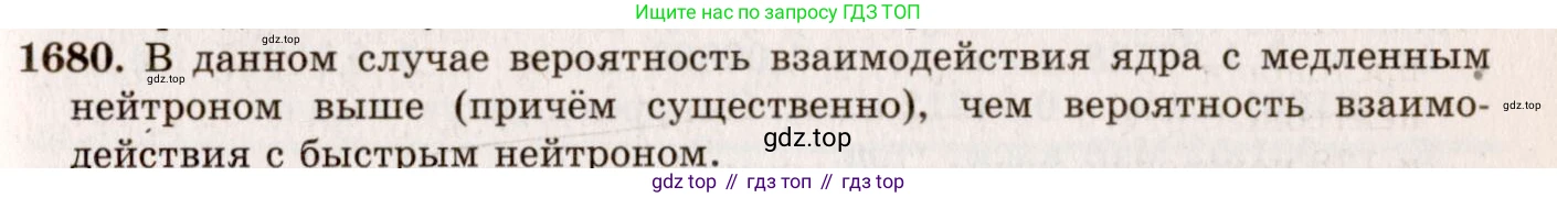 ГДЗ Физика, 7-9 класс Сборник задач, авторы: Лукашик Владимир Иванович, Иванова Елена Владимировна, издательство Просвещение, Москва, 2021, голубого цвета, страница 250, номер 73.27, Решение 5