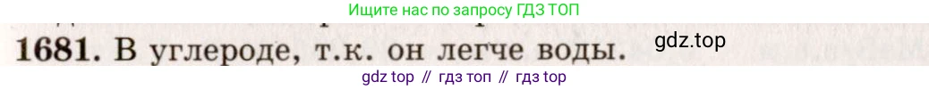 ГДЗ Физика, 7-9 класс Сборник задач, авторы: Лукашик Владимир Иванович, Иванова Елена Владимировна, издательство Просвещение, Москва, 2021, голубого цвета, страница 250, номер 73.28, Решение 5
