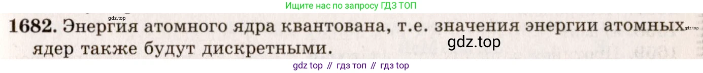 ГДЗ Физика, 7-9 класс Сборник задач, авторы: Лукашик Владимир Иванович, Иванова Елена Владимировна, издательство Просвещение, Москва, 2021, голубого цвета, страница 250, номер 73.29, Решение 5