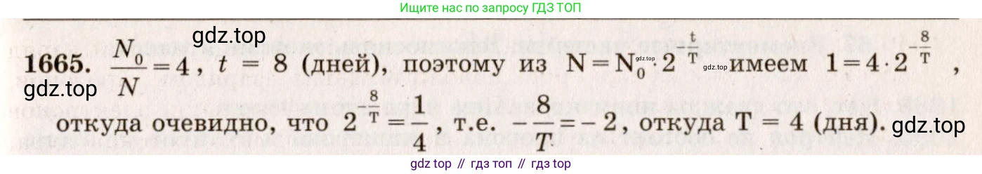 ГДЗ Физика, 7-9 класс Сборник задач, авторы: Лукашик Владимир Иванович, Иванова Елена Владимировна, издательство Просвещение, Москва, 2021, голубого цвета, страница 249, номер 73.5, Решение 5