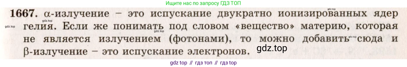 ГДЗ Физика, 7-9 класс Сборник задач, авторы: Лукашик Владимир Иванович, Иванова Елена Владимировна, издательство Просвещение, Москва, 2021, голубого цвета, страница 249, номер 73.8, Решение 5