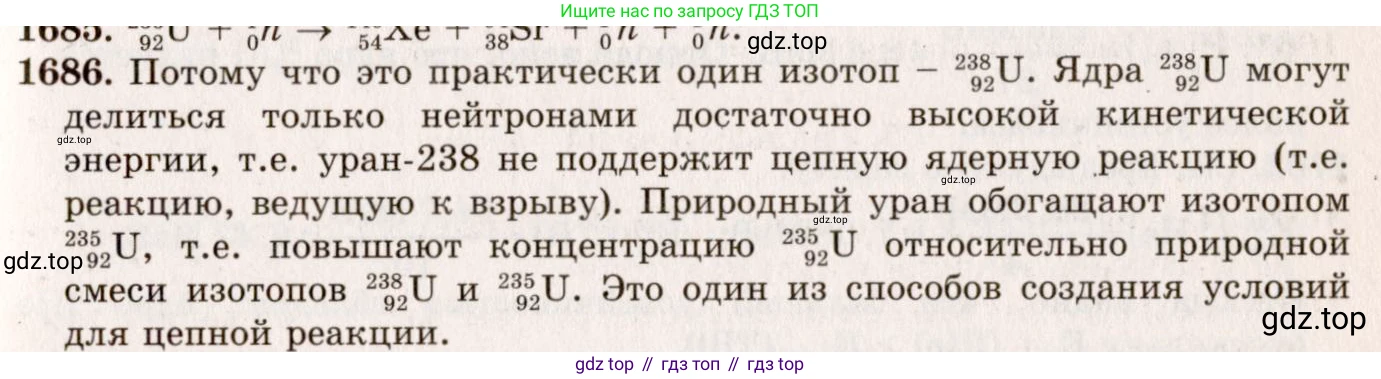 ГДЗ Физика, 7-9 класс Сборник задач, авторы: Лукашик Владимир Иванович, Иванова Елена Владимировна, издательство Просвещение, Москва, 2021, голубого цвета, страница 252, номер 74.14, Решение 5