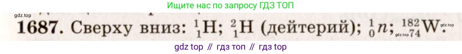 ГДЗ Физика, 7-9 класс Сборник задач, авторы: Лукашик Владимир Иванович, Иванова Елена Владимировна, издательство Просвещение, Москва, 2021, голубого цвета, страница 252, номер 74.15, Решение 5