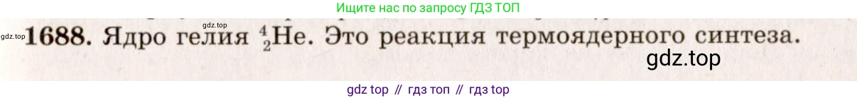 ГДЗ Физика, 7-9 класс Сборник задач, авторы: Лукашик Владимир Иванович, Иванова Елена Владимировна, издательство Просвещение, Москва, 2021, голубого цвета, страница 252, номер 74.16, Решение 5