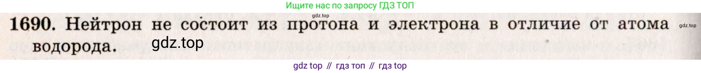 ГДЗ Физика, 7-9 класс Сборник задач, авторы: Лукашик Владимир Иванович, Иванова Елена Владимировна, издательство Просвещение, Москва, 2021, голубого цвета, страница 252, номер 75.2, Решение 5