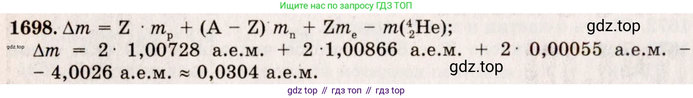 ГДЗ Физика, 7-9 класс Сборник задач, авторы: Лукашик Владимир Иванович, Иванова Елена Владимировна, издательство Просвещение, Москва, 2021, голубого цвета, страница 253, номер 75.7, Решение 5