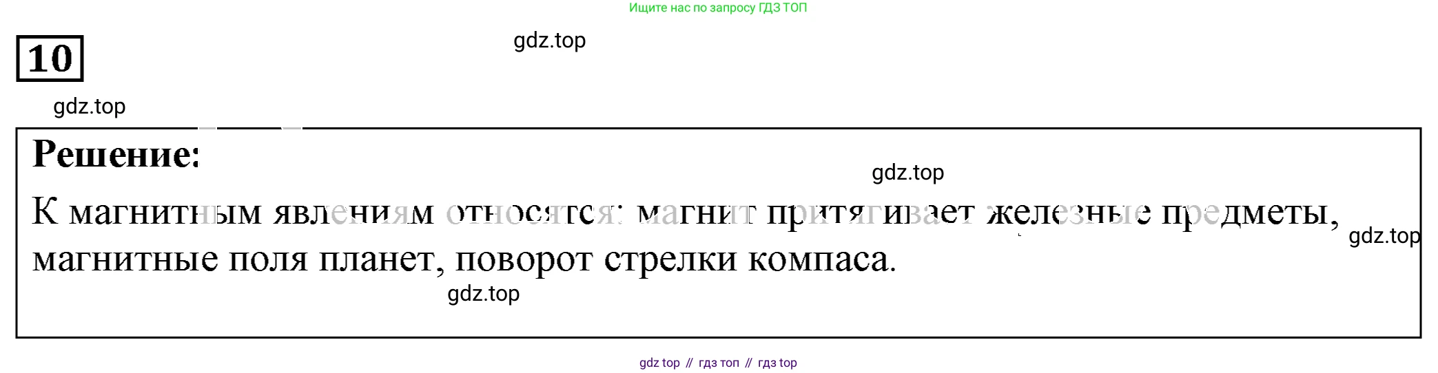 ГДЗ Физика, 7-9 класс Сборник задач, авторы: Лукашик Владимир Иванович, Иванова Елена Владимировна, издательство Просвещение, Москва, 2021, голубого цвета, страница 4, номер 1.12, Решение 4
