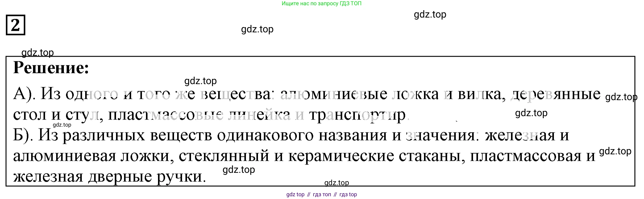 ГДЗ Физика, 7-9 класс Сборник задач, авторы: Лукашик Владимир Иванович, Иванова Елена Владимировна, издательство Просвещение, Москва, 2021, голубого цвета, страница 3, номер 1.2, Решение 4