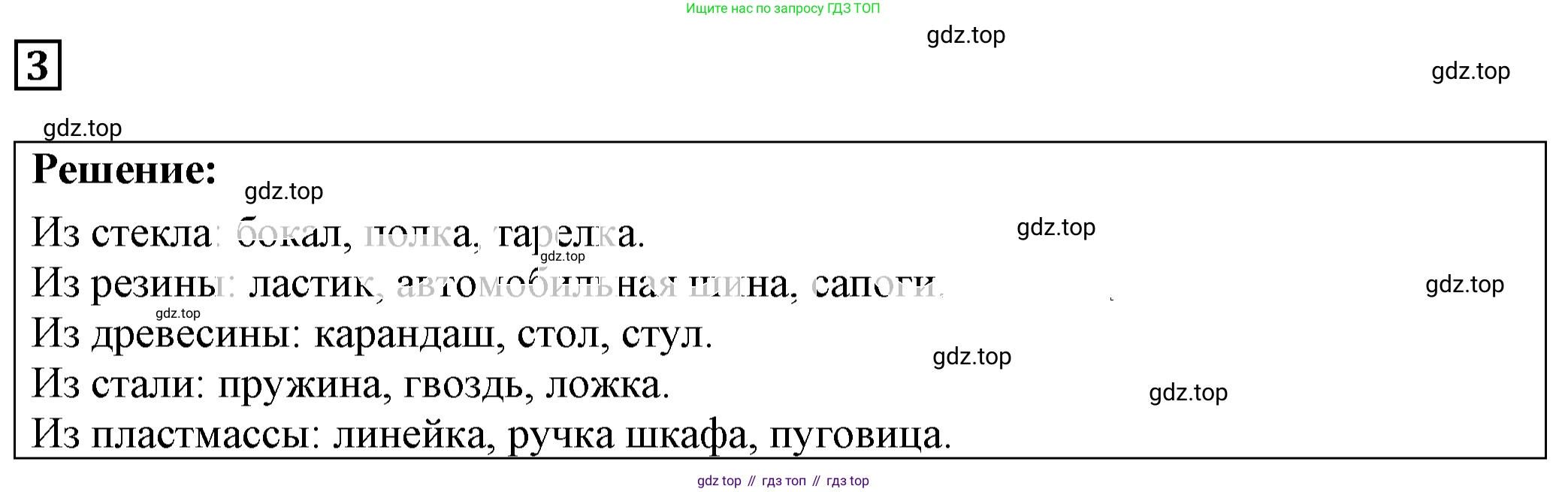 ГДЗ Физика, 7-9 класс Сборник задач, авторы: Лукашик Владимир Иванович, Иванова Елена Владимировна, издательство Просвещение, Москва, 2021, голубого цвета, страница 3, номер 1.3, Решение 4