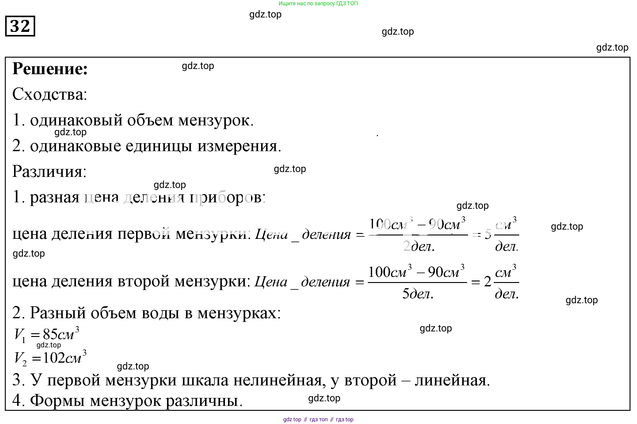 ГДЗ Физика, 7-9 класс Сборник задач, авторы: Лукашик Владимир Иванович, Иванова Елена Владимировна, издательство Просвещение, Москва, 2021, голубого цвета, страница 7, номер 2.21, Решение 4
