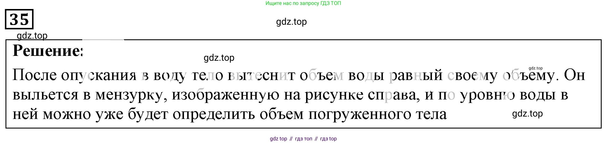 ГДЗ Физика, 7-9 класс Сборник задач, авторы: Лукашик Владимир Иванович, Иванова Елена Владимировна, издательство Просвещение, Москва, 2021, голубого цвета, страница 8, номер 2.24, Решение 4