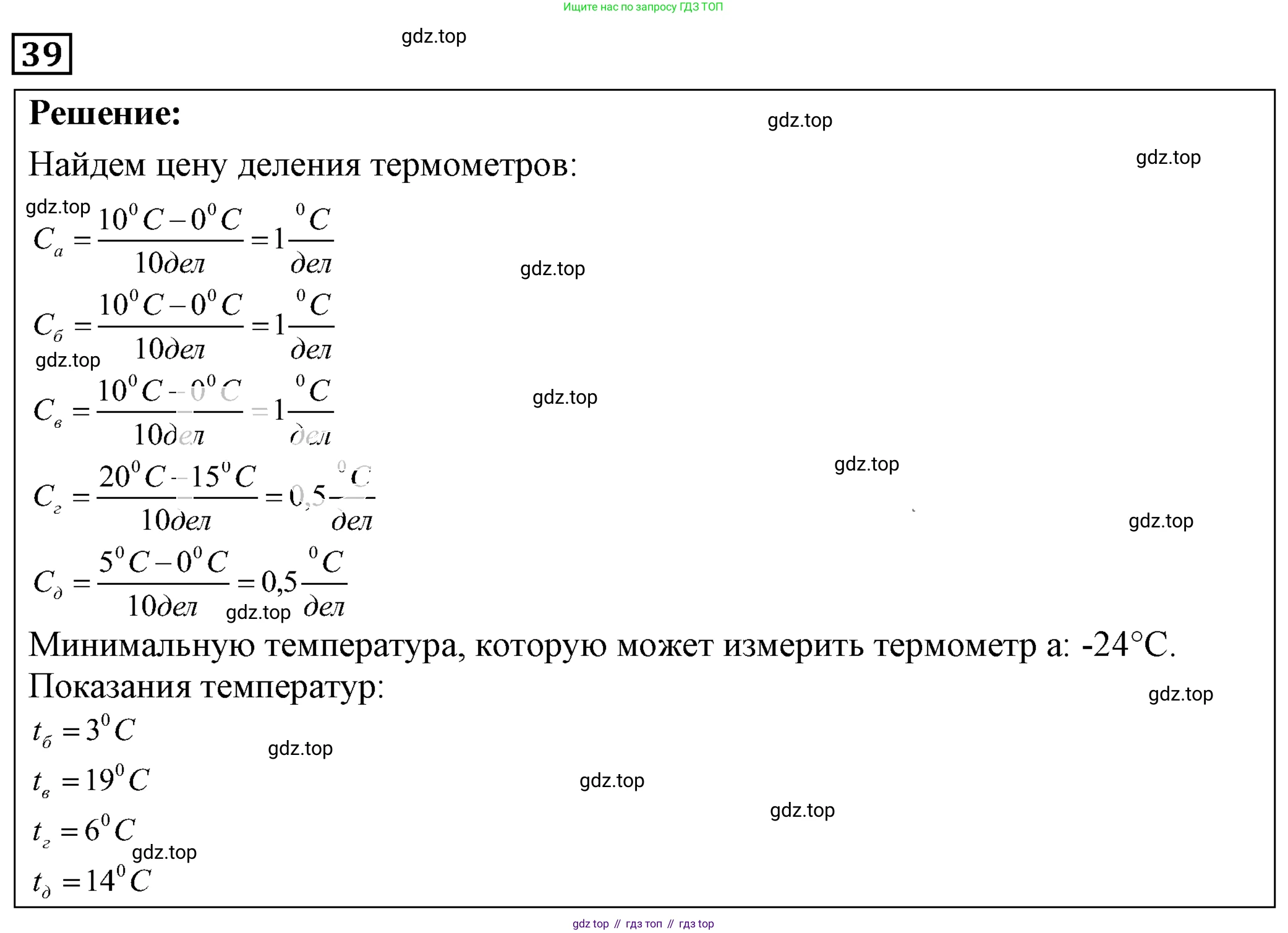 ГДЗ Физика, 7-9 класс Сборник задач, авторы: Лукашик Владимир Иванович, Иванова Елена Владимировна, издательство Просвещение, Москва, 2021, голубого цвета, страница 8, номер 2.28, Решение 4