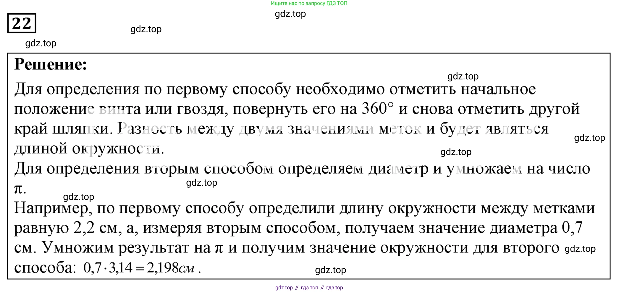 ГДЗ Физика, 7-9 класс Сборник задач, авторы: Лукашик Владимир Иванович, Иванова Елена Владимировна, издательство Просвещение, Москва, 2021, голубого цвета, страница 6, номер 2.9, Решение 4